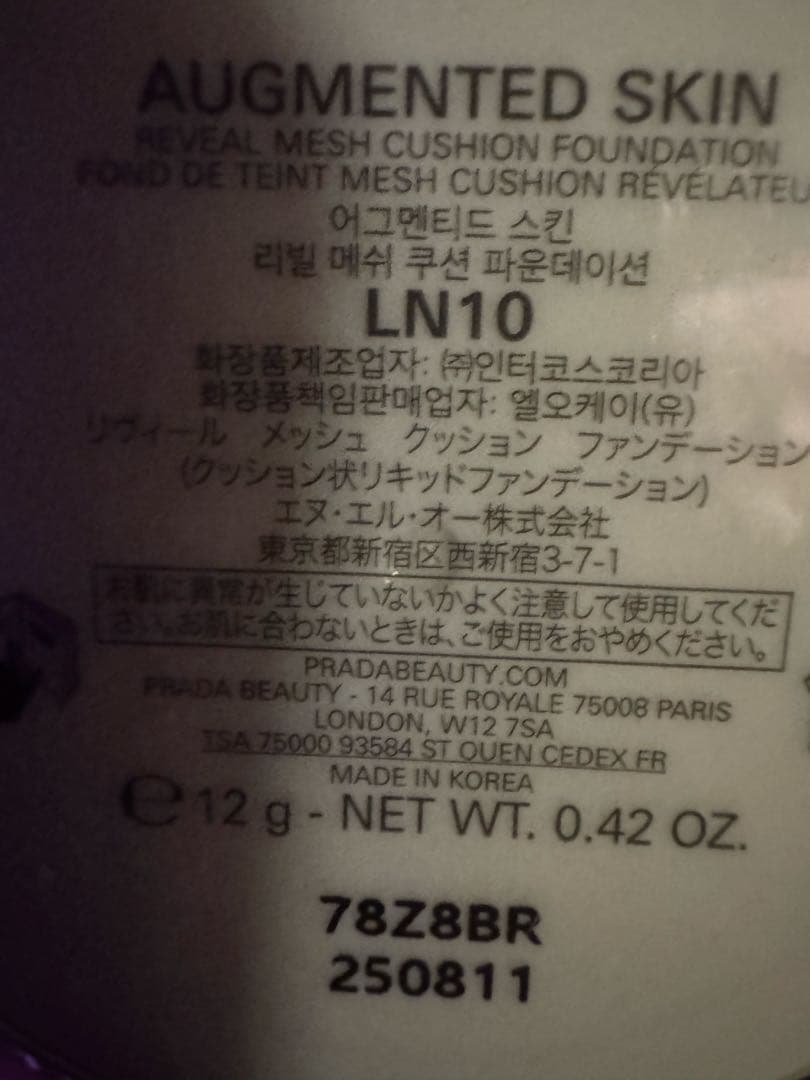 ファンデーション PRADA AUGMENTED SKIN CUSHION FOUNDATION