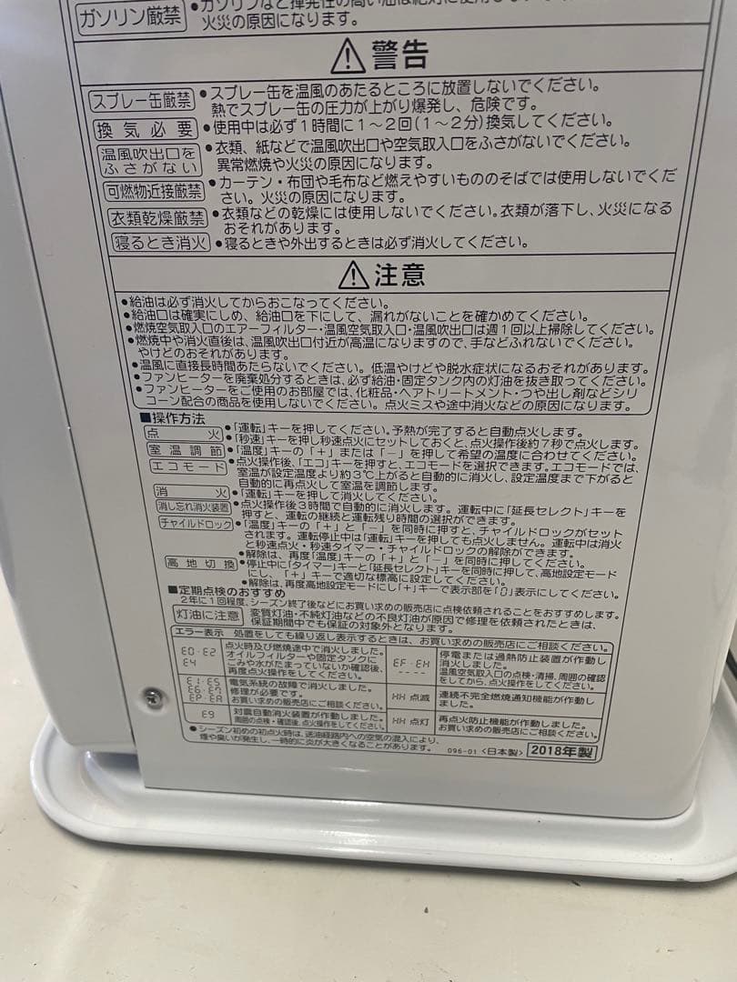 コロナの石油ファンヒーターFH-ST4617BY 強制通気形開放式石油ストーブ