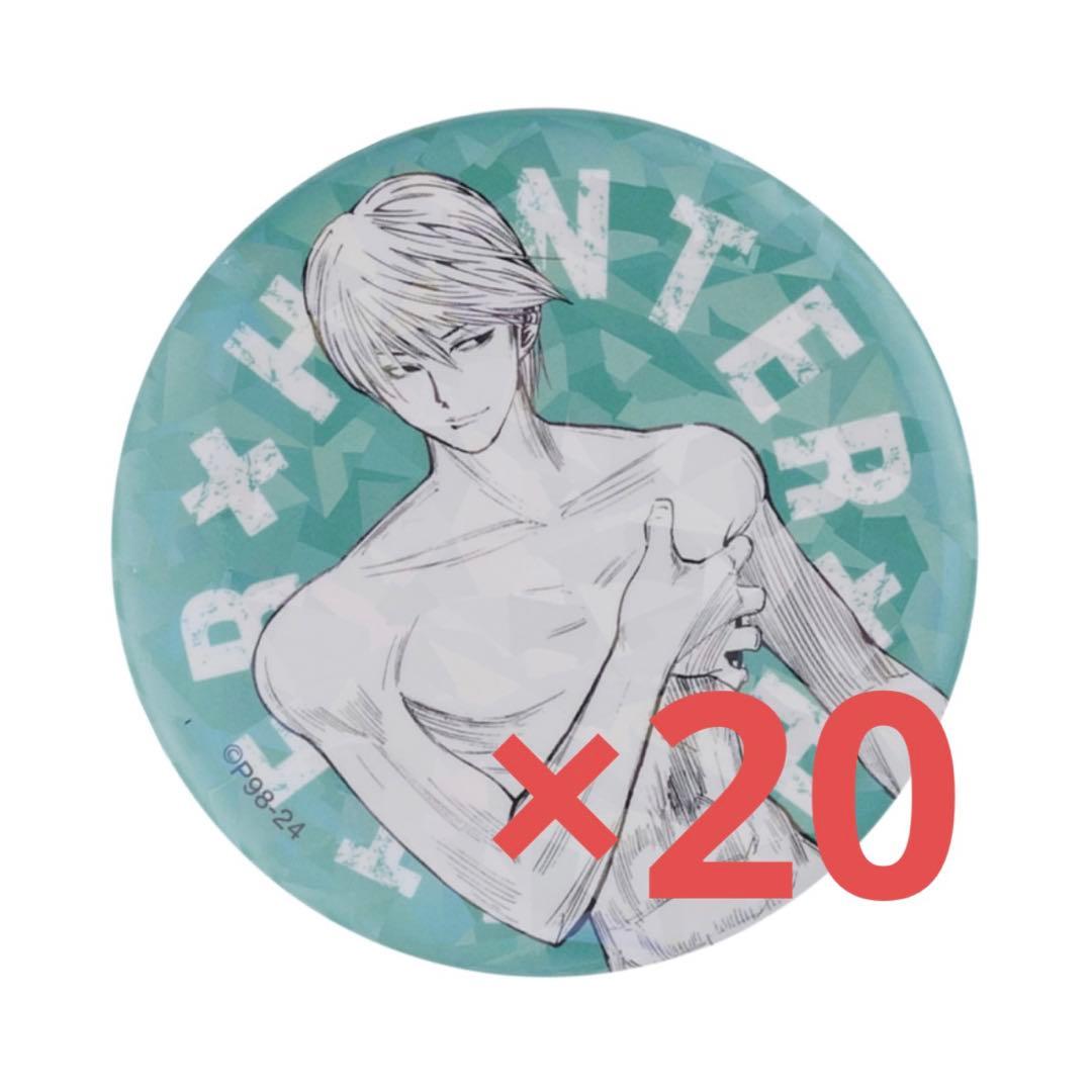 ハンターハンター HUNTER×HUNTER オールスター缶バッジ第二弾 ヒソカ