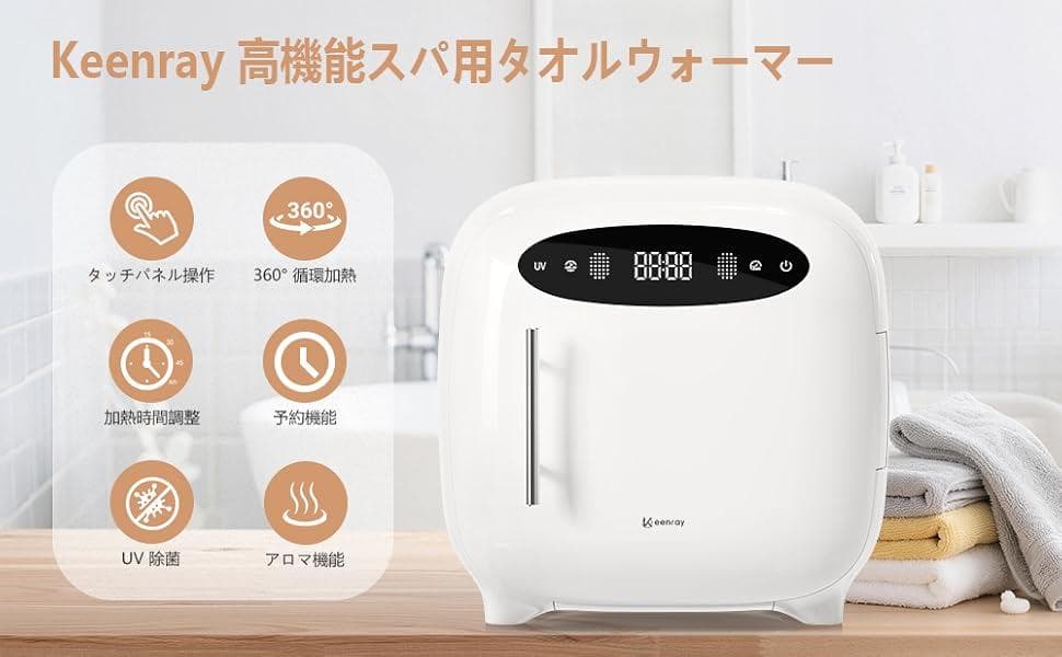 ● ホットタオルウォーマーキャビネット 13L プロフェッショナルタオルヒーター