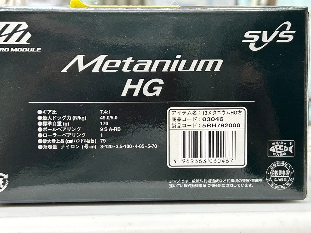 ☆13nium HG ベイトリール (右)シルバー