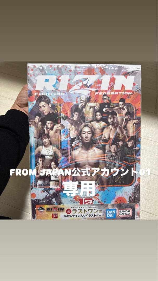 RIZIN Fighting Federation サイン入りポスター