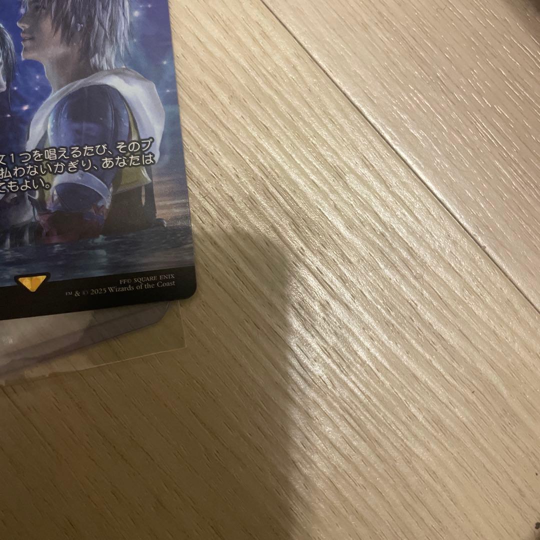 マジック/MTG/FFコラボ/最後まで…(リスティックの研究)(日本語版)