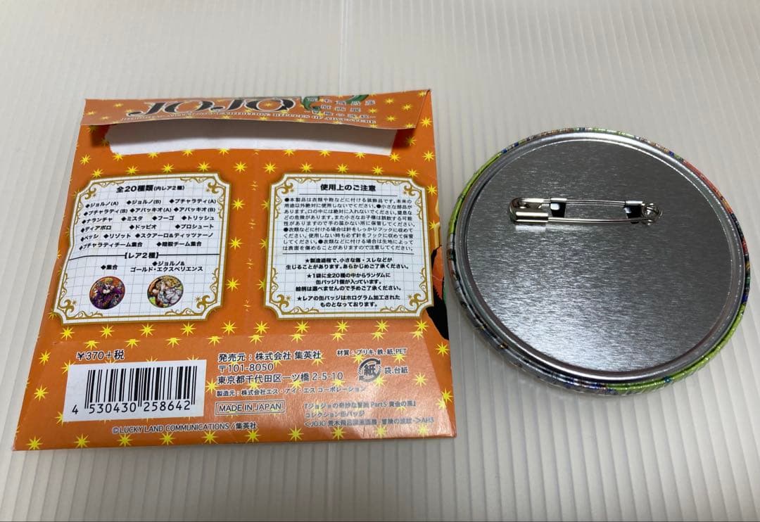 ジョジョの奇妙な冒険 ホログラム缶バッジ