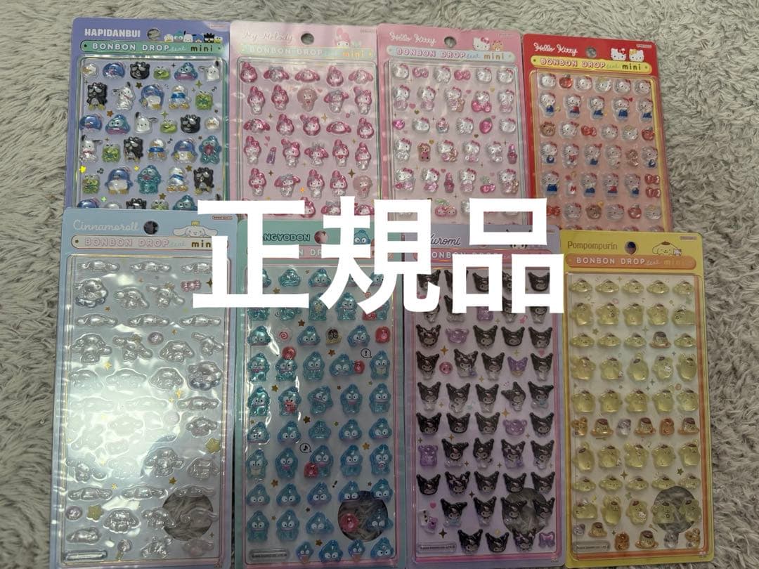 ボンボンドロップシール　ボンドロ　サンリオ全種類　正規品