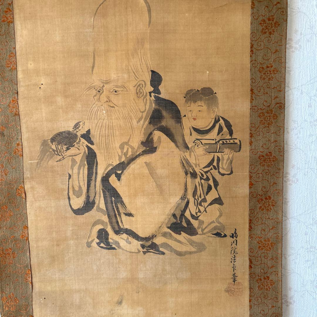 日本画掛軸　狩野養信