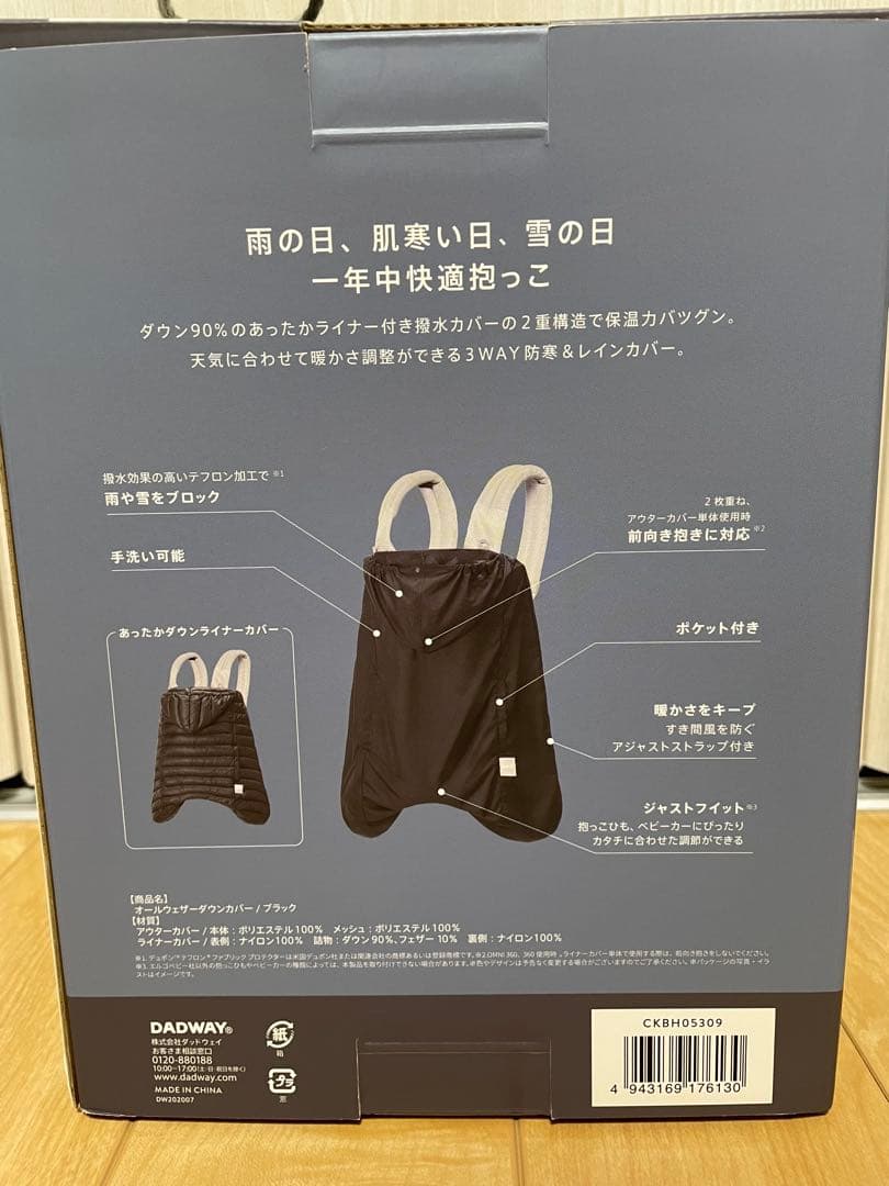 【美品】ergobaby エルゴ　ベビーキャリア　カバー　セット　抱っこ紐　黒