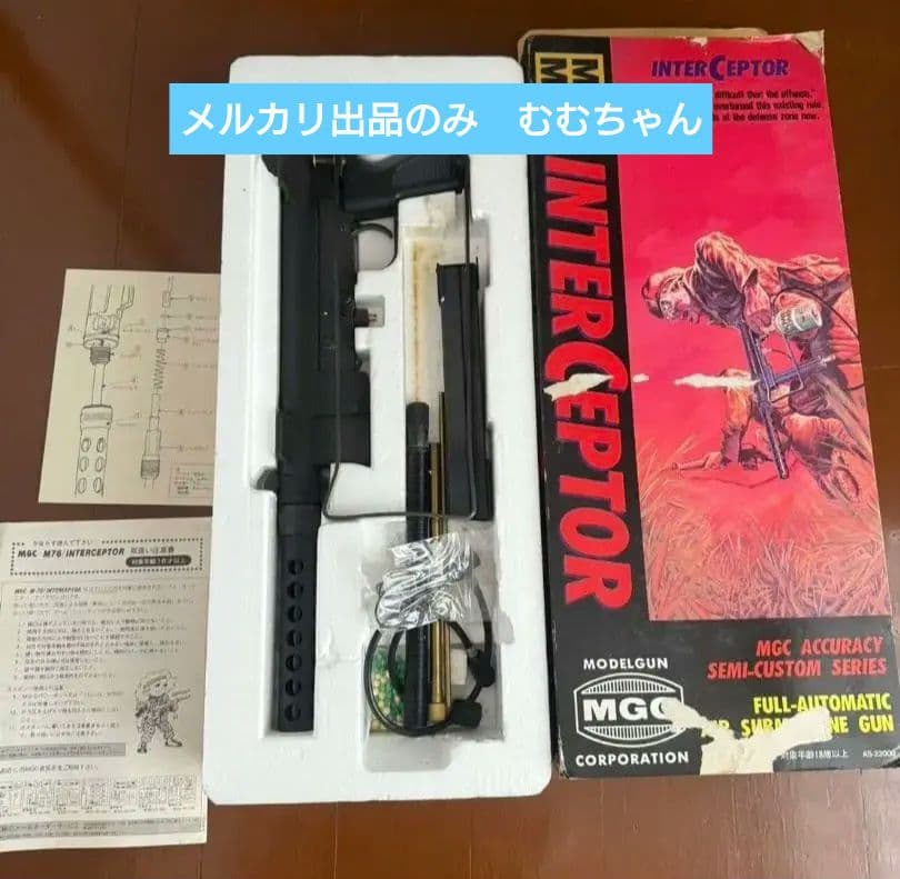 インターセプター　MGC M76