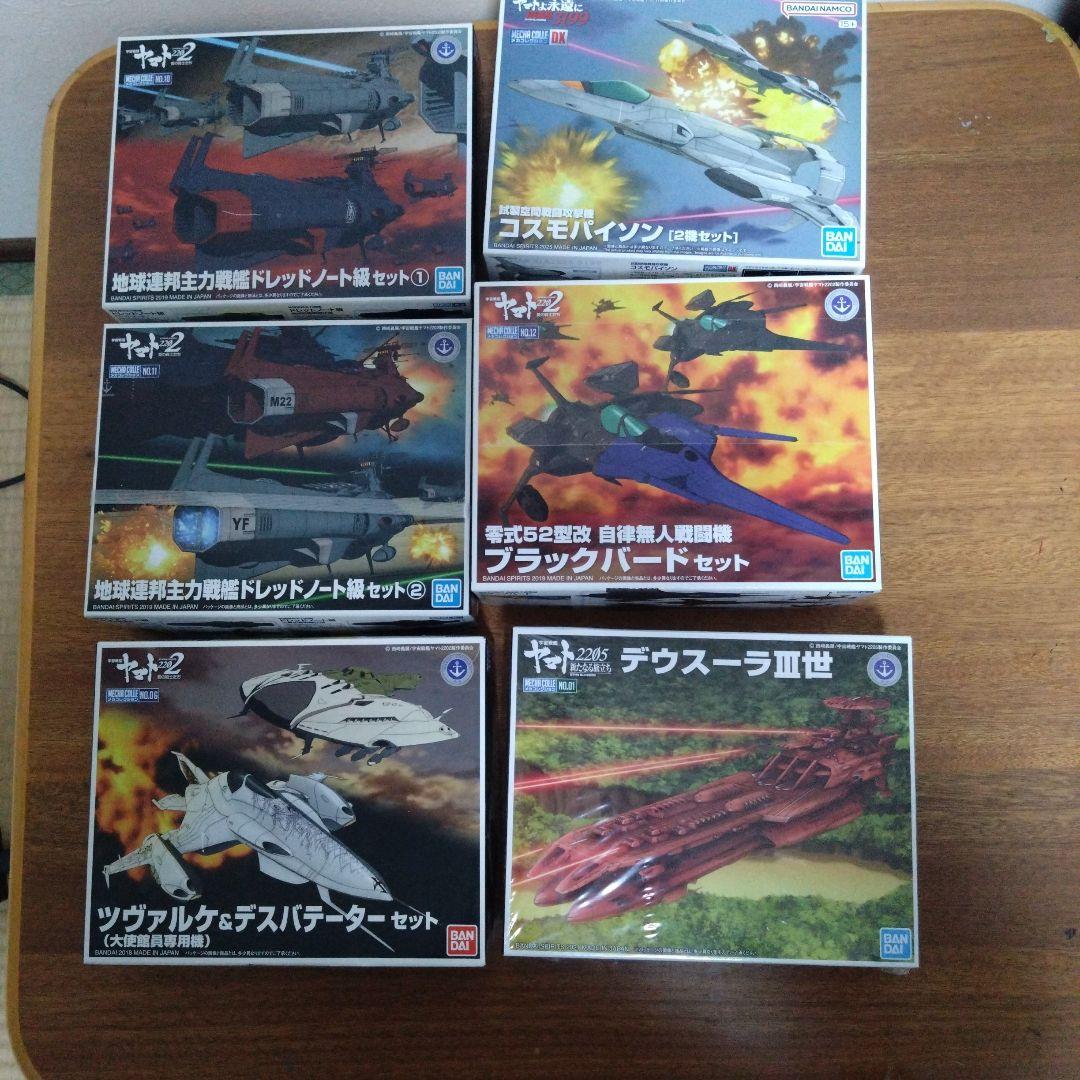 宇宙戦艦ヤマト2199、2202、2205 各種モデルまとめ売り13セット