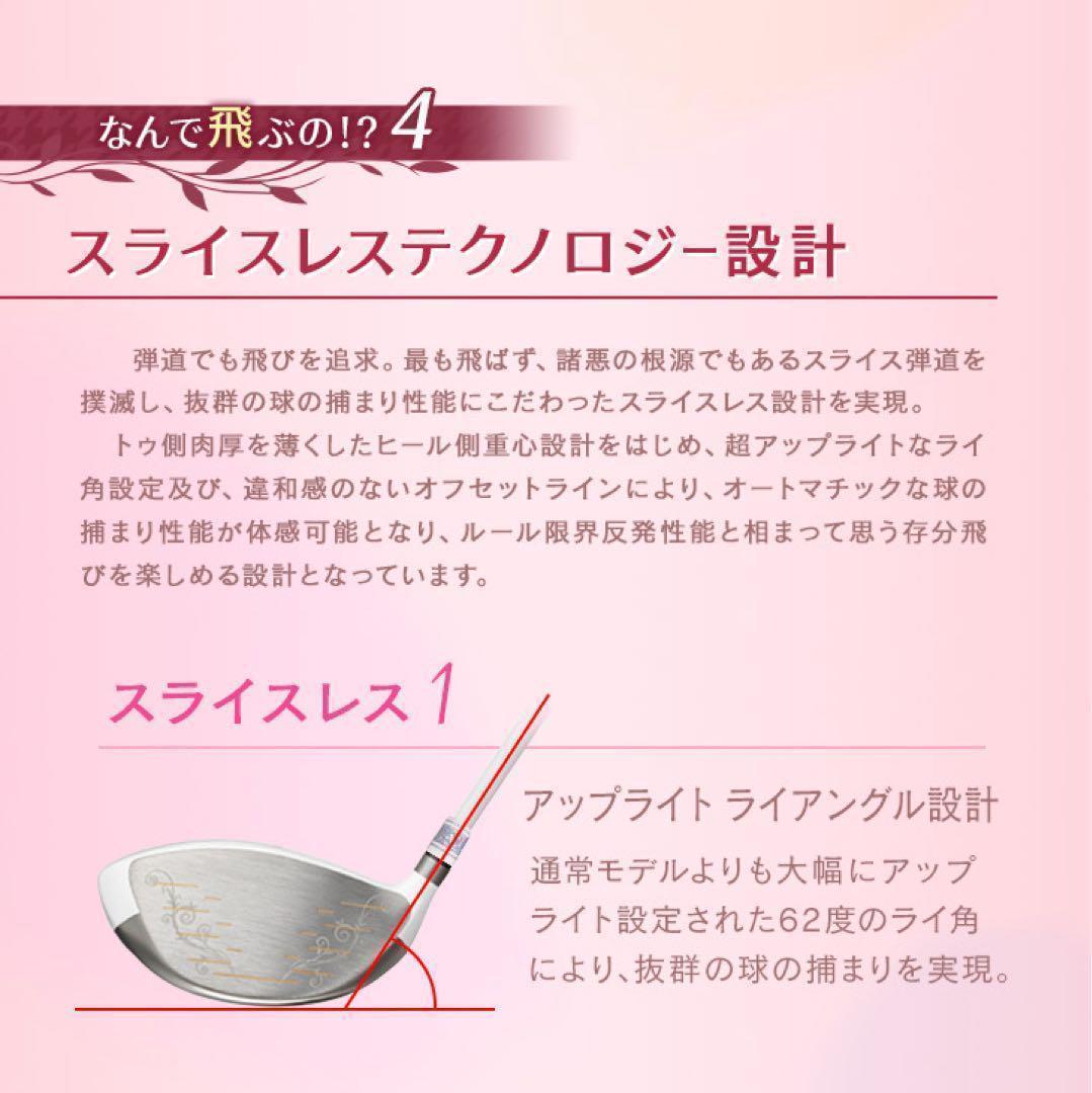 ★新発売★ 軽くて飛んで超カワイイ♥ キラキラ輝く適合 ダイナミクス フェミーナ