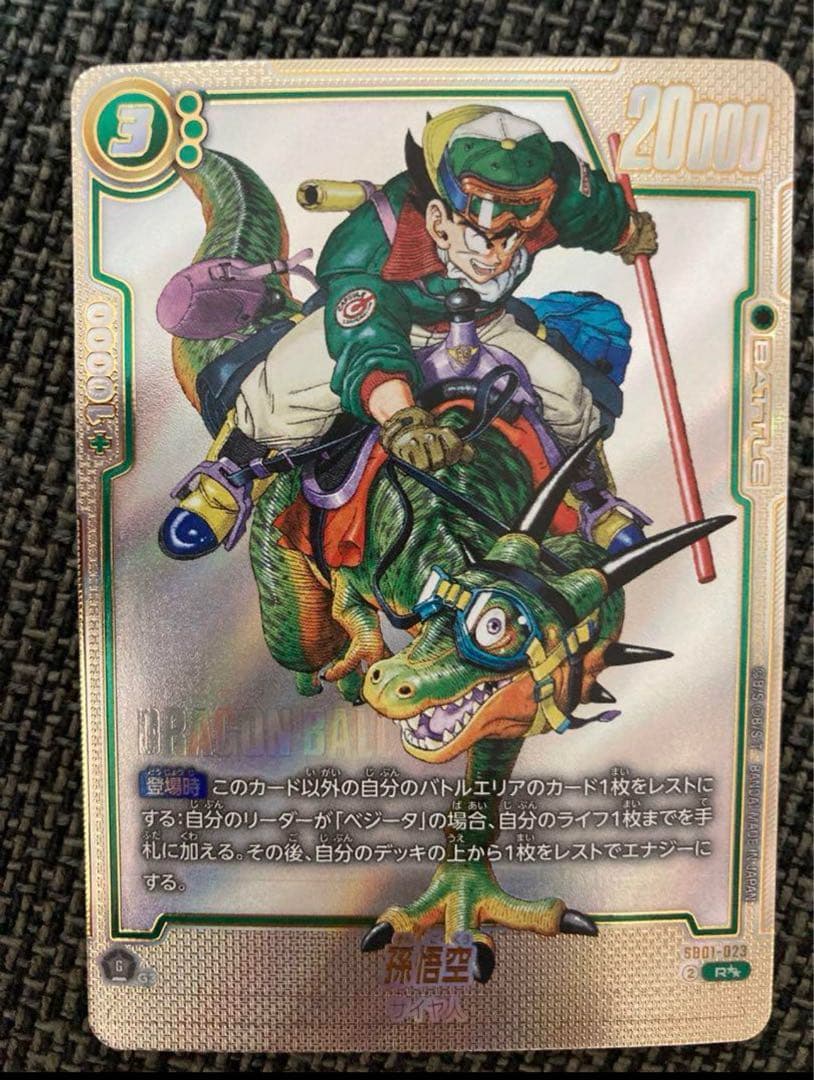 ドラゴンボールカード マンガブースター　孫悟空