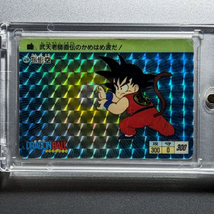 レア▲ 初版 アマダ PPカード ドラゴンボール 0弾 ① 孫悟空＊美品