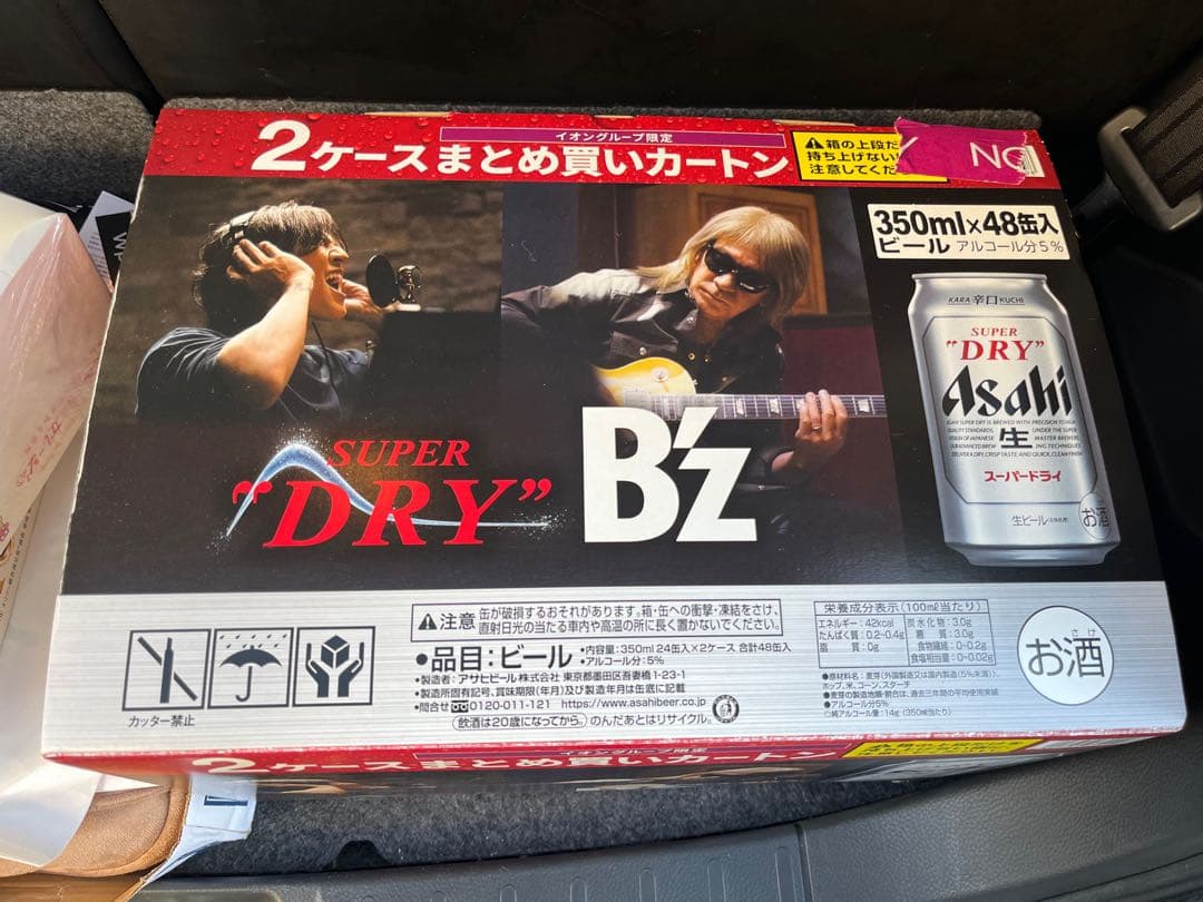アサヒ スーパードライ 350ml 2ケース 【48缶】 B'z 限定箱入り