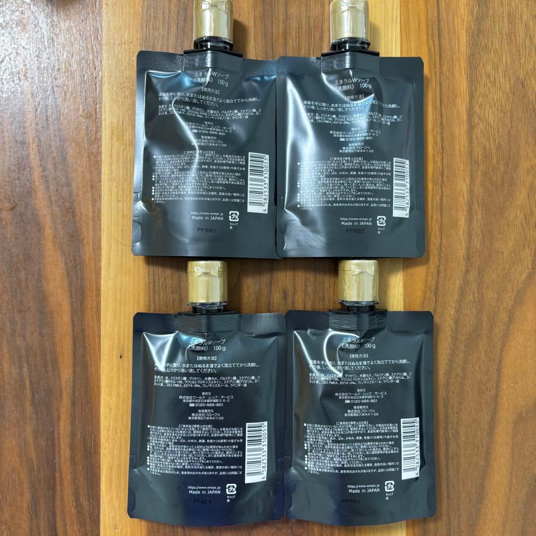 MINERAL W SOAP 4個セット