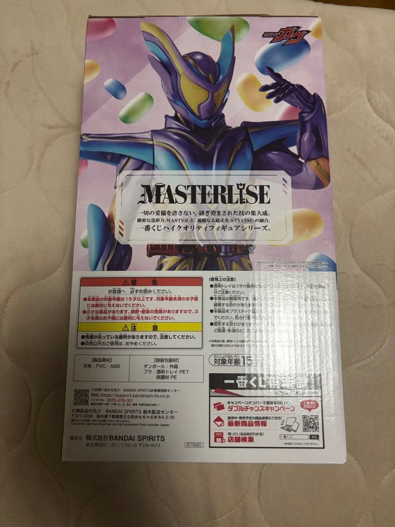 一番くじ　仮面ライダー　ラストワン　仮面ライダーガヴ　マスターモード