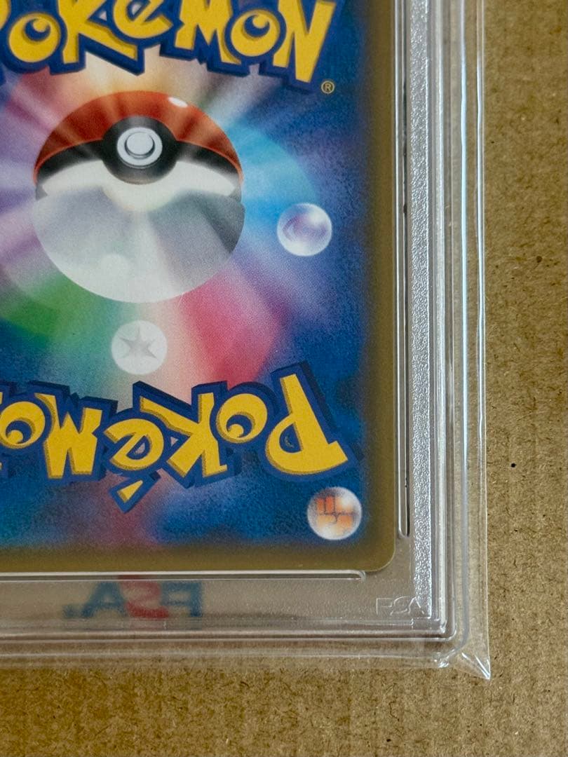 指差しシロナpsa10【2017 sm5m 070/066】ウルトラムーン