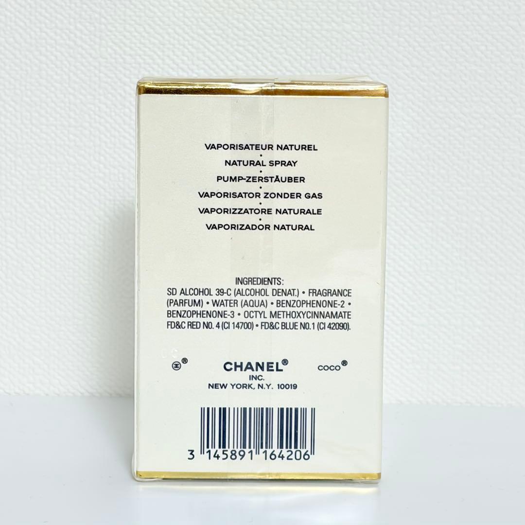 新品未開封　シャネル ココ マドモアゼル　オードパルファム　香水　50ml
