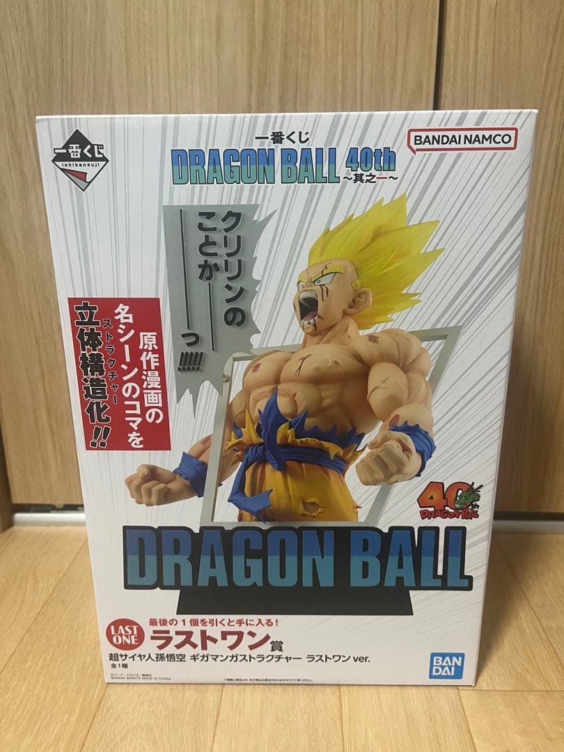 一番くじ ドラゴンボール 40th 其之ー　A賞 B賞 ラストワン賞　フィギュア