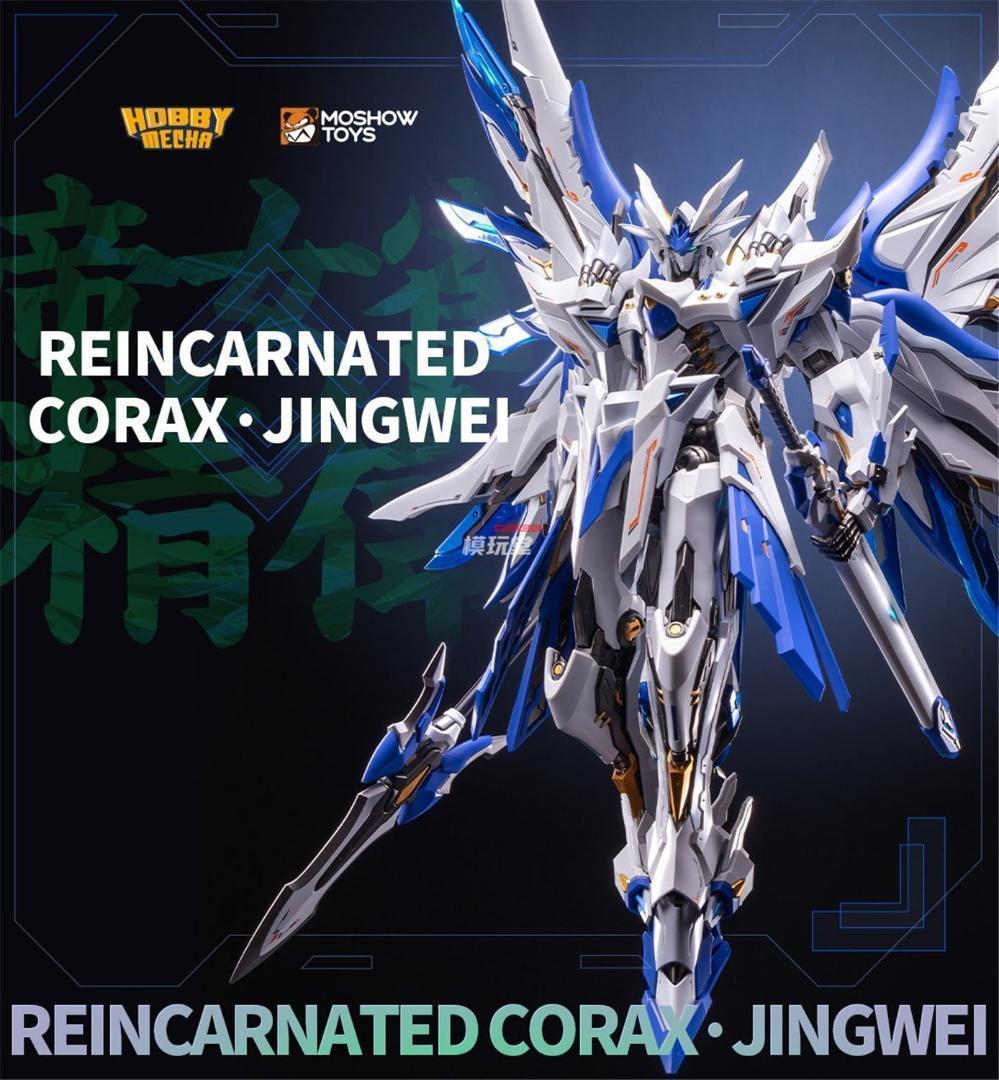 MOSHOWTOYS HOBBYMECHA 帝女雀 精衛 ダイキャスト製完成品