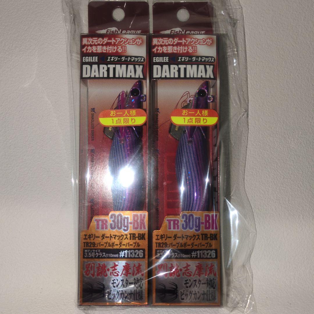 ダートマックス tr30g-BK パープルボーダーパープル