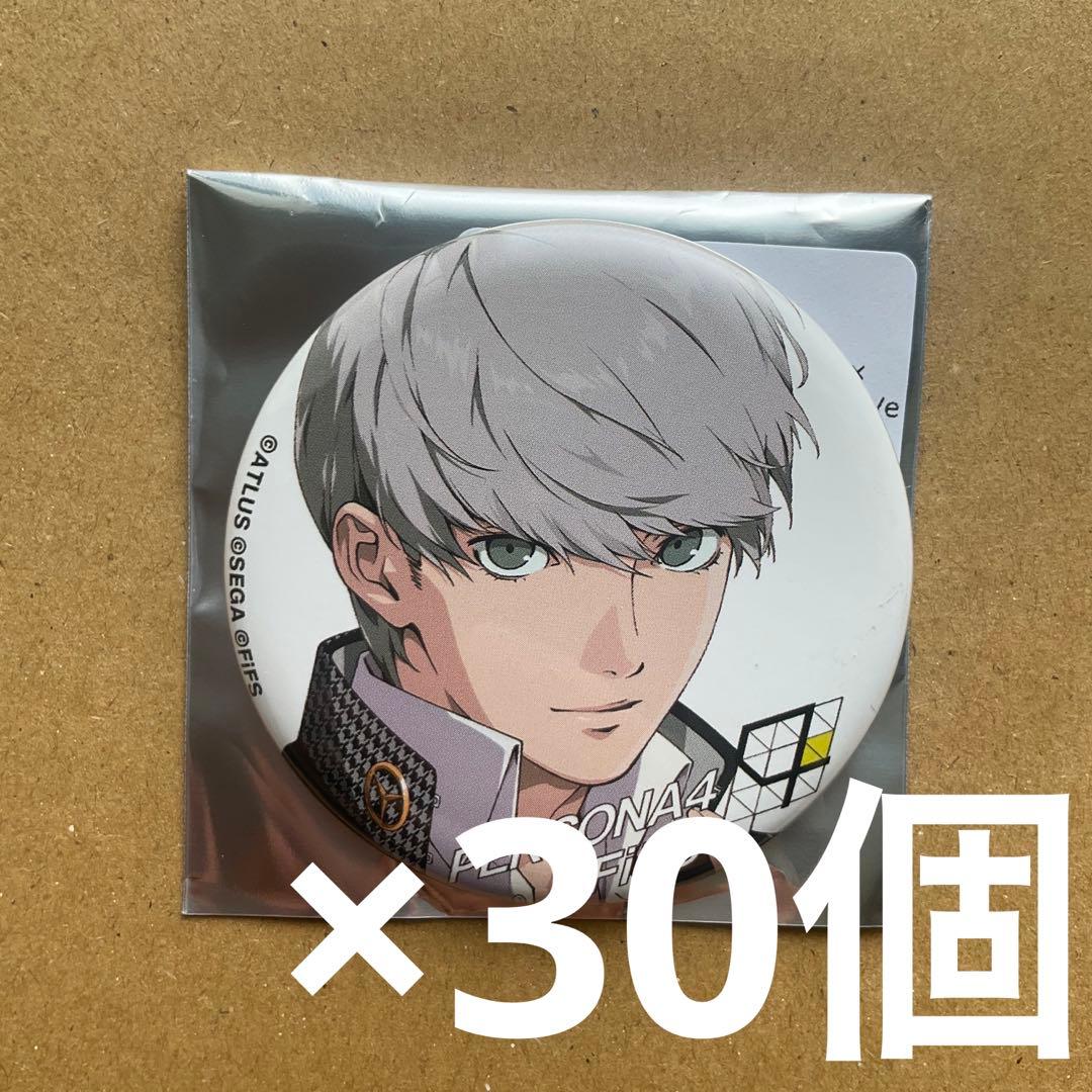 ペルソナ4 主人公　鳴上悠 FIFSイラスト展 缶バッジ　30個セット　白