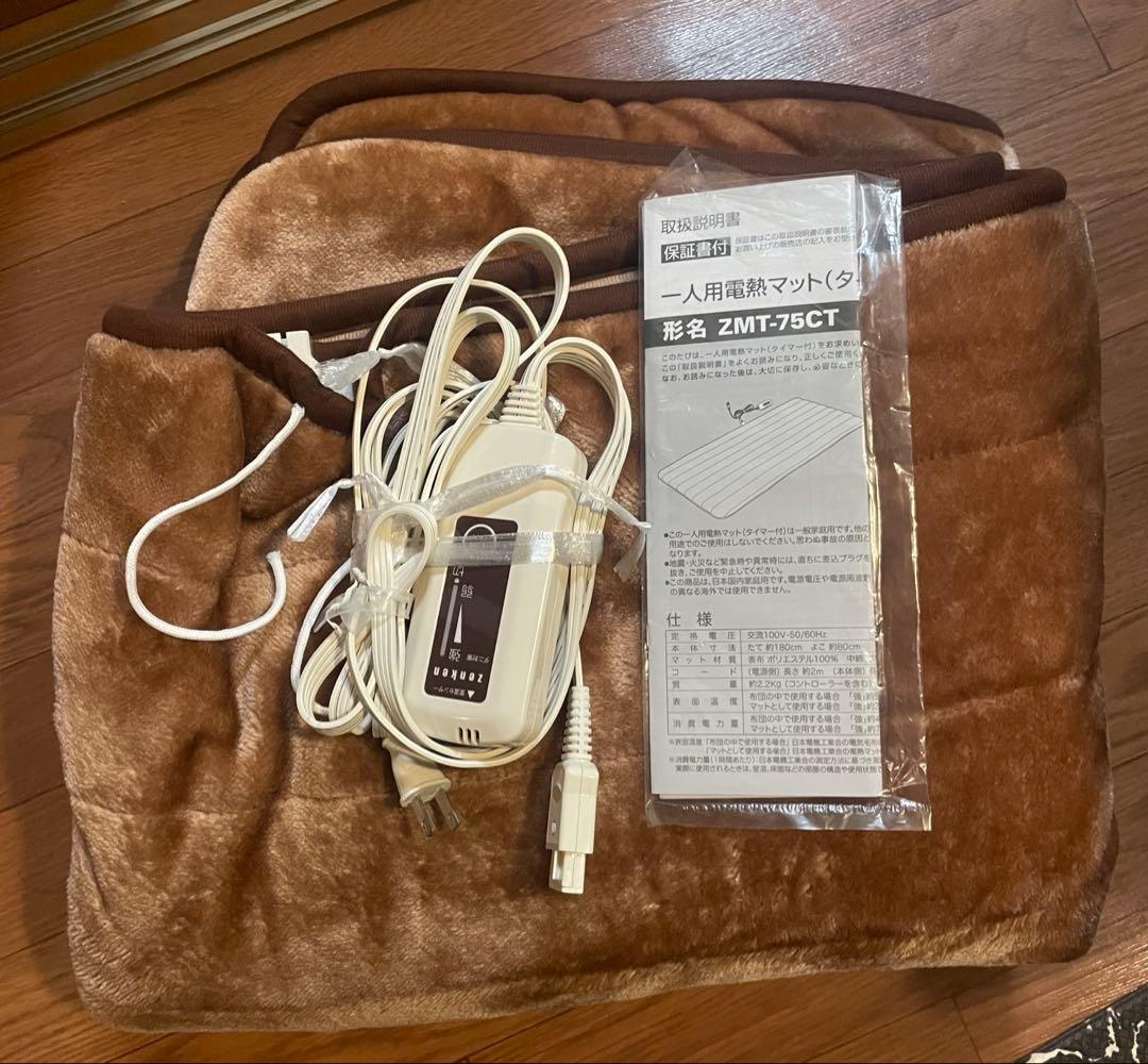ゼンケン一人用電熱マット