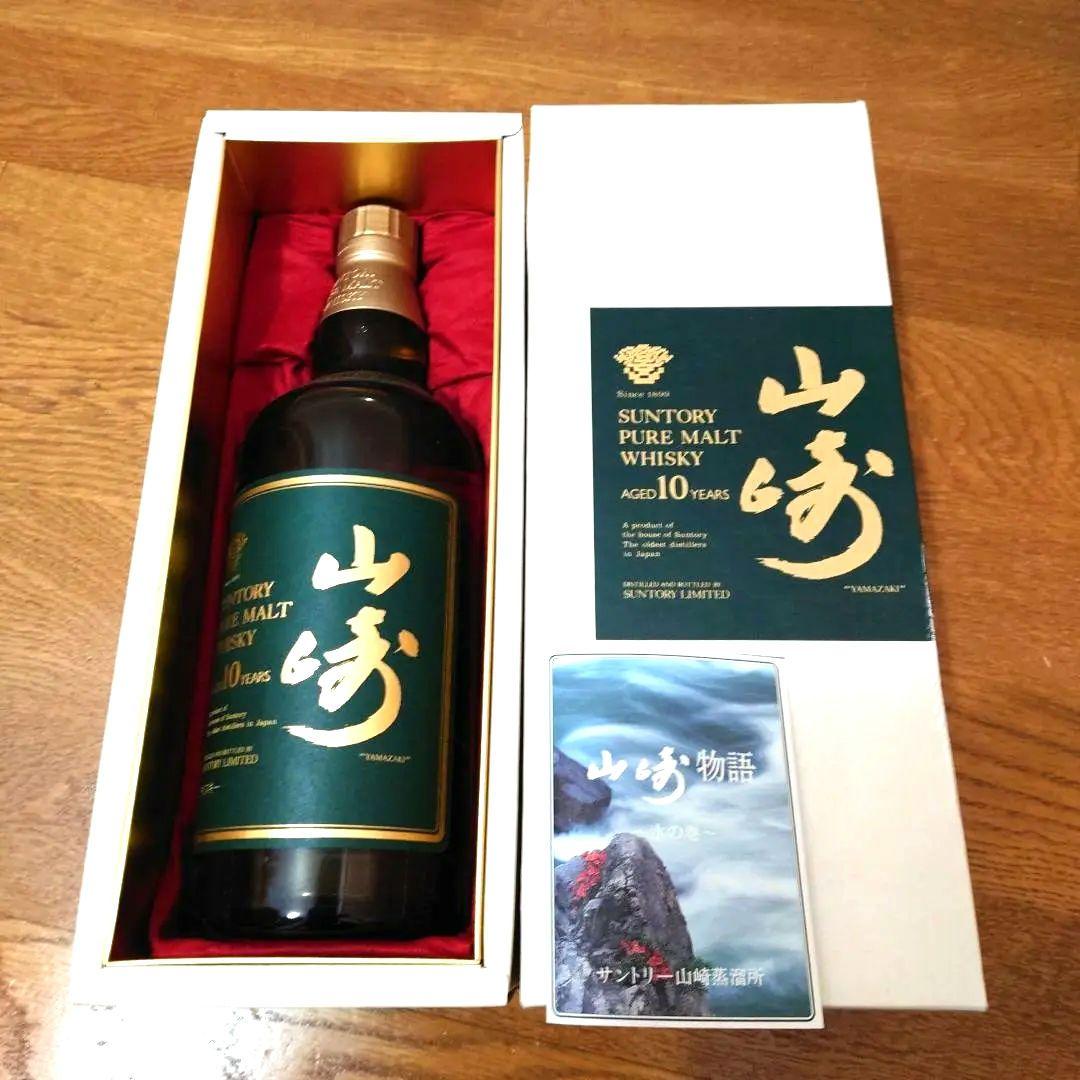Suntory 山崎 10年 グリーンラベル　 ピュアモルトウイスキー