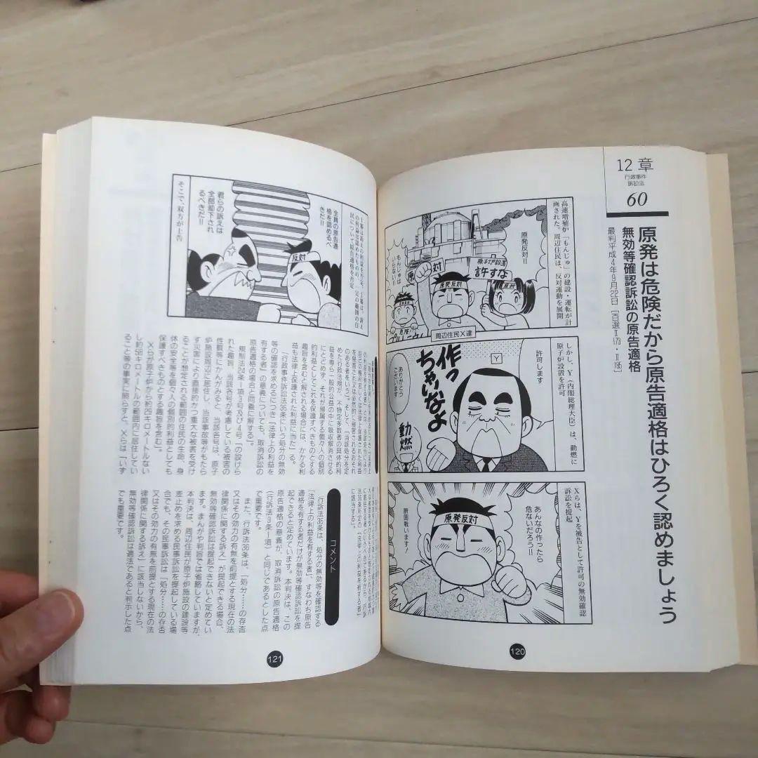 法律入門判例まんが本 1、2、3、4、5、6、7、8、10 全巻セット