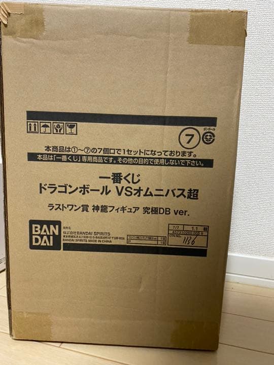 ドラゴンボール一番くじ