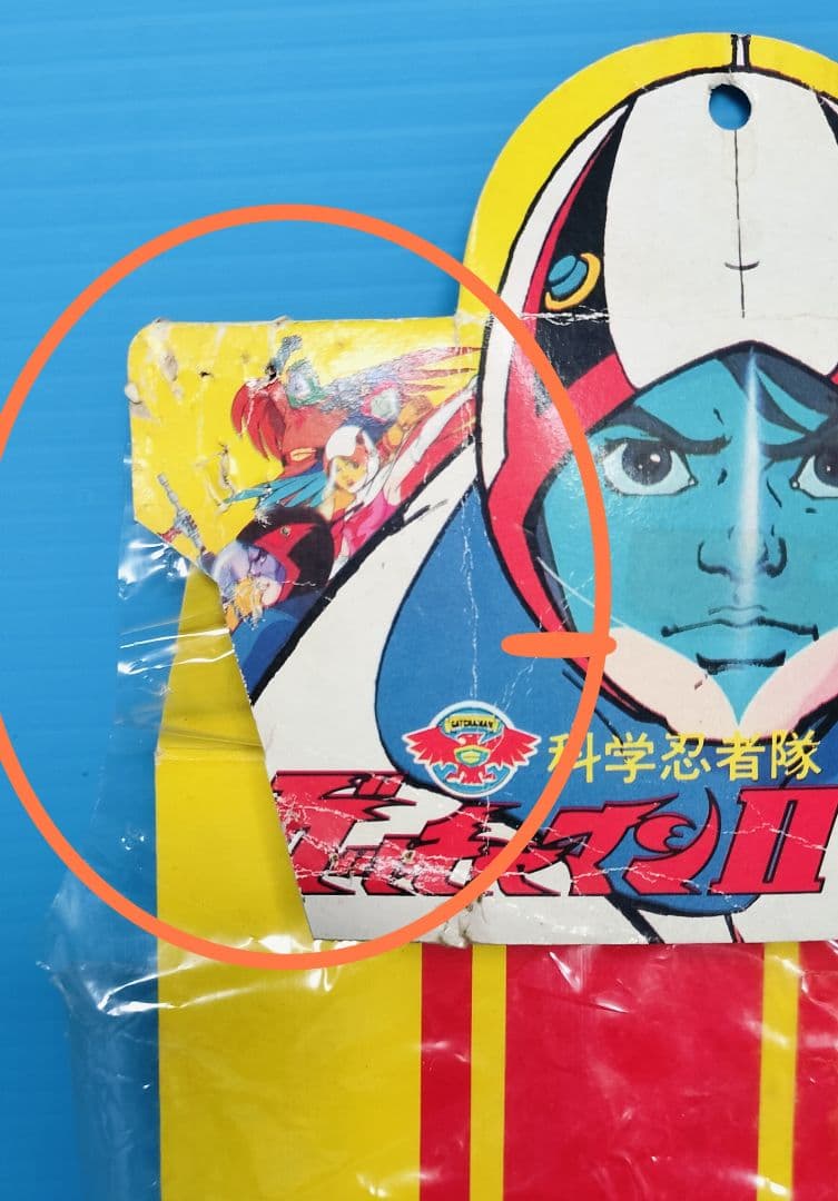 《ガッチャマンⅡ》超レア【大鷲の健】未使用 ポピー ソフビ タグ袋破れ