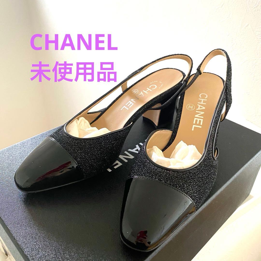 新品 CHANEL シャネル スリングバック シューズ ブラック ラメ