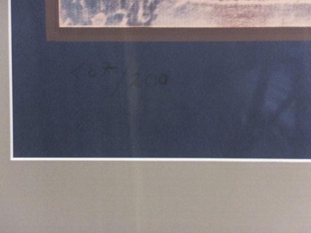 現代美術　エルンスト・フックス　直筆サイン『サラマンダーの影へ』0418F