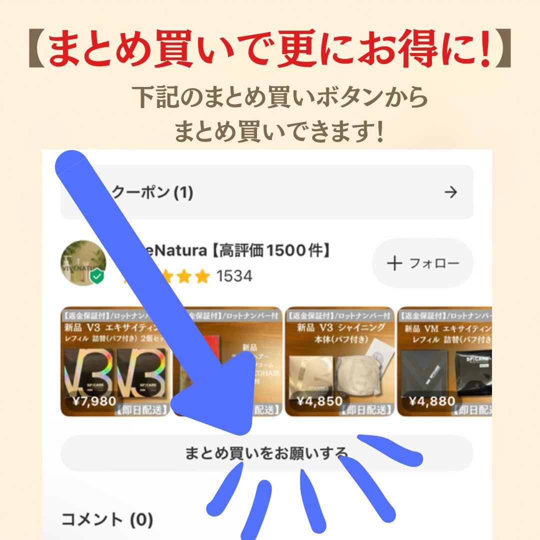スピケア V3プロテクションサンスクリーン 2個 新品 未開封 返金保証付