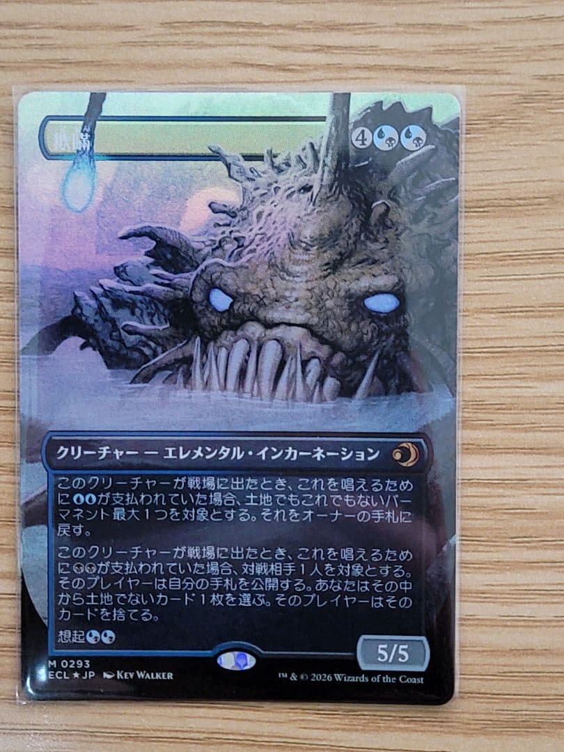 欺瞞 ボーダーレス Foil