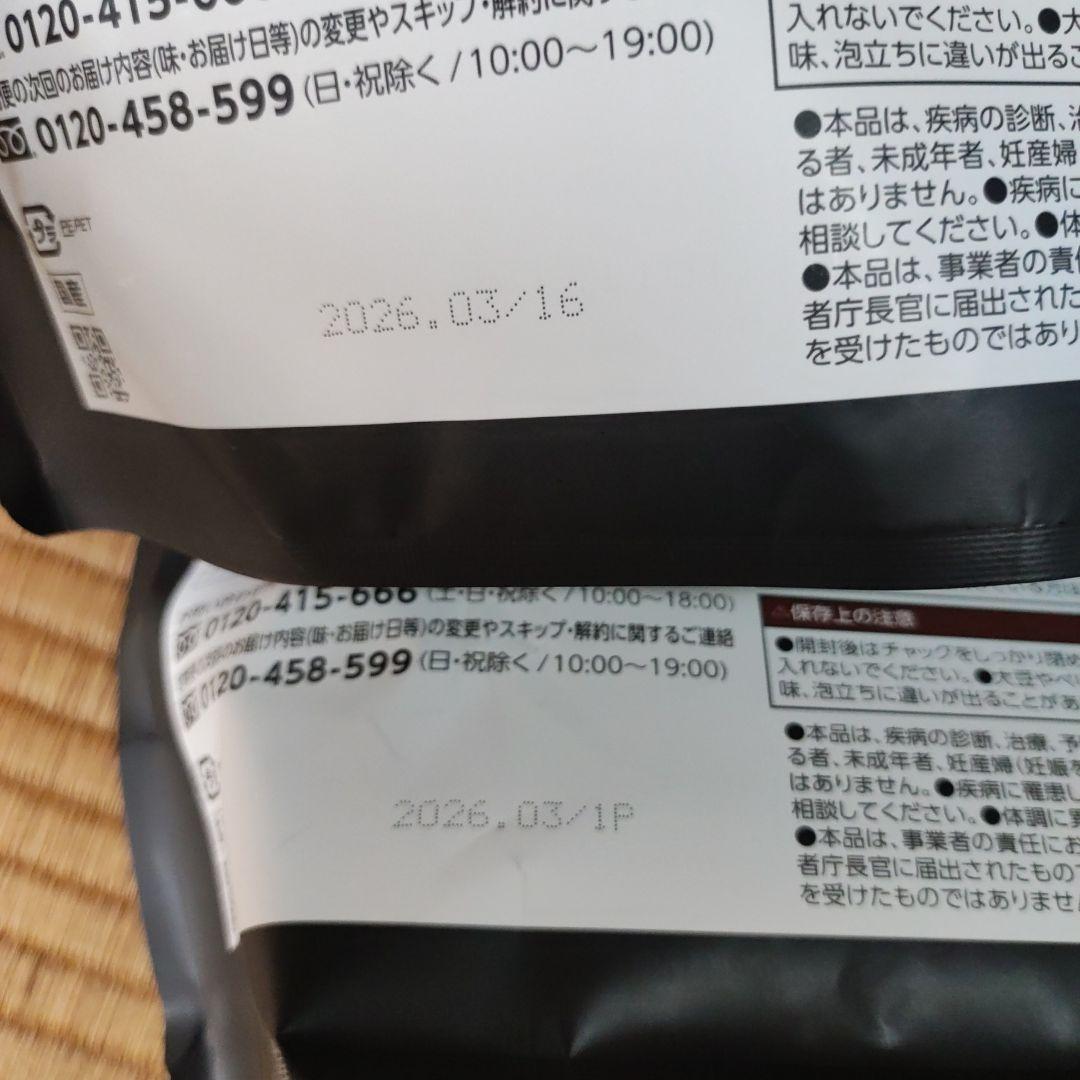 カーブス ヘルシービューティー 4袋セット