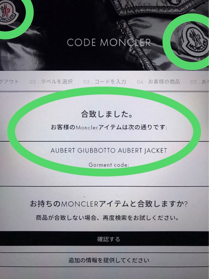 2 MONCLER 国内正規 L ダウンベスト M 本物 ジャケット アウター