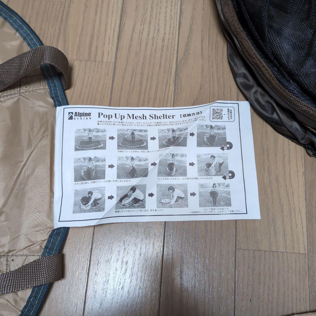 1人用テント【未使用品】　ポップアップシェルター　折りたたみ