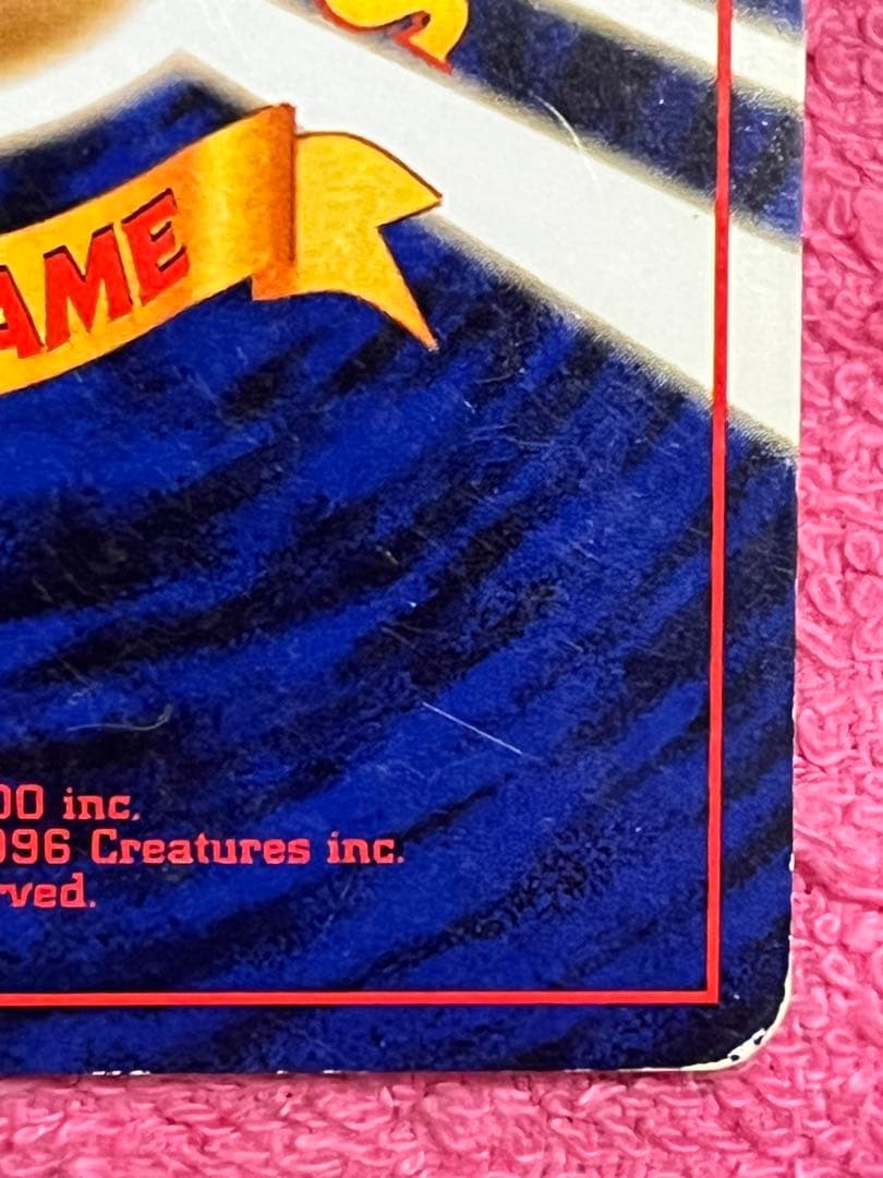 リザードン　旧裏　とりかえっこプリーズ　モンボホロ