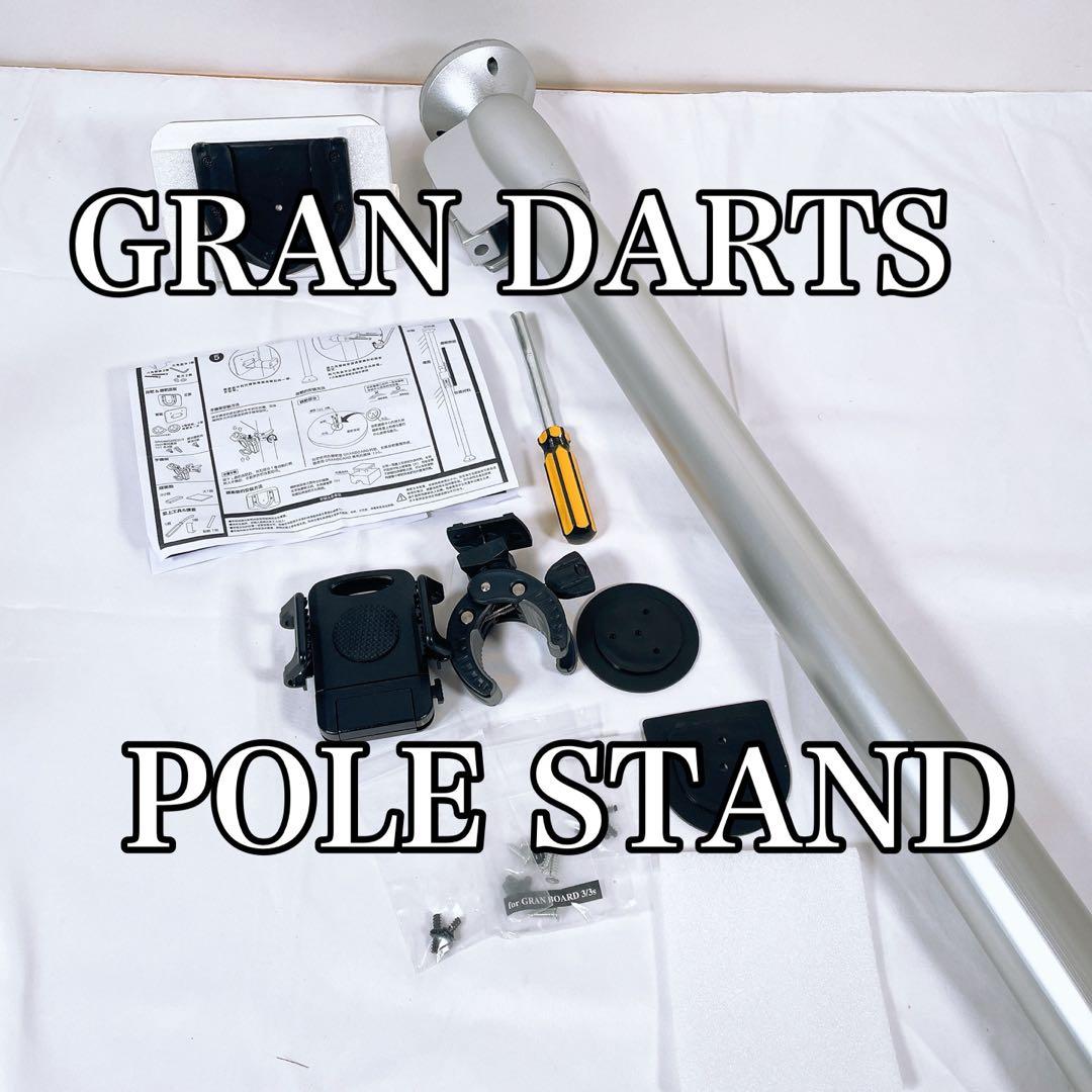 GRAN DARTS ダーツボード スタンド POLE STAND