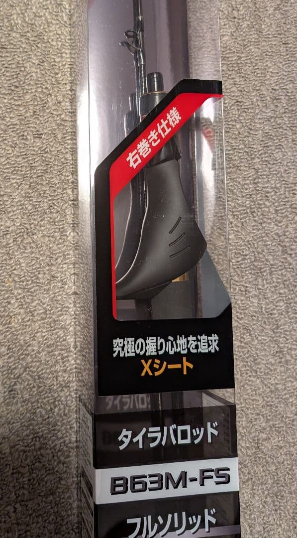 値下げ【右巻き/美品】22エンゲツSS B63M-FS