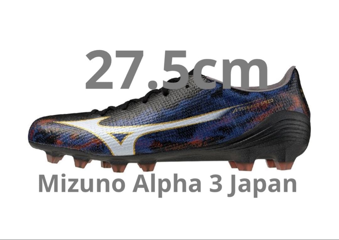 ミズノアルファ3 ジャパン Mizuno Alpha 3 Japan 27.5