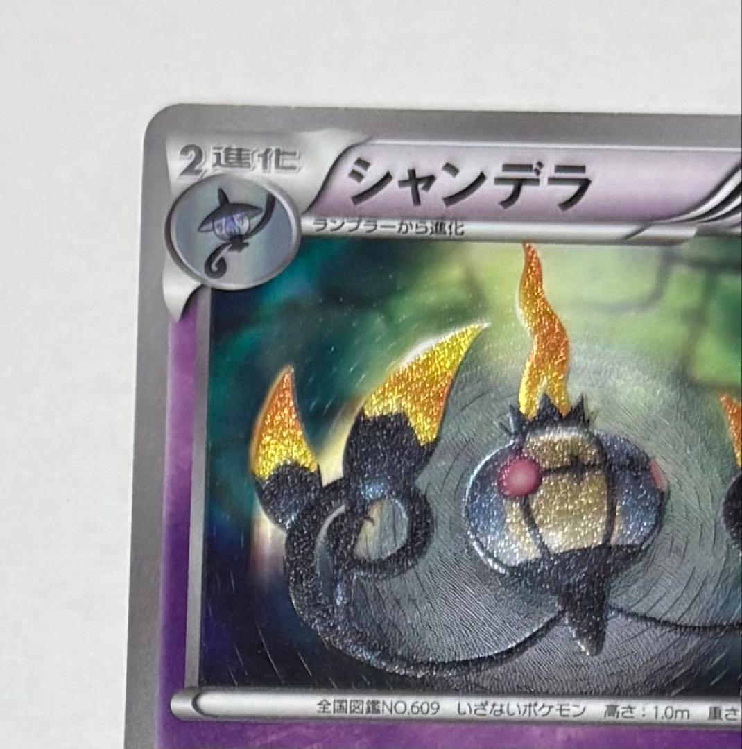 シャンデラ UR BW3 ヘイルブリザード 057/052