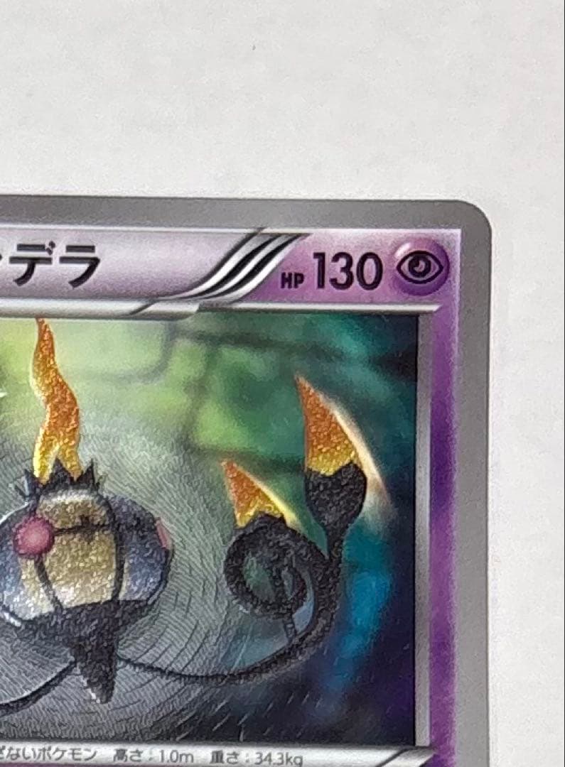 シャンデラ UR BW3 ヘイルブリザード 057/052