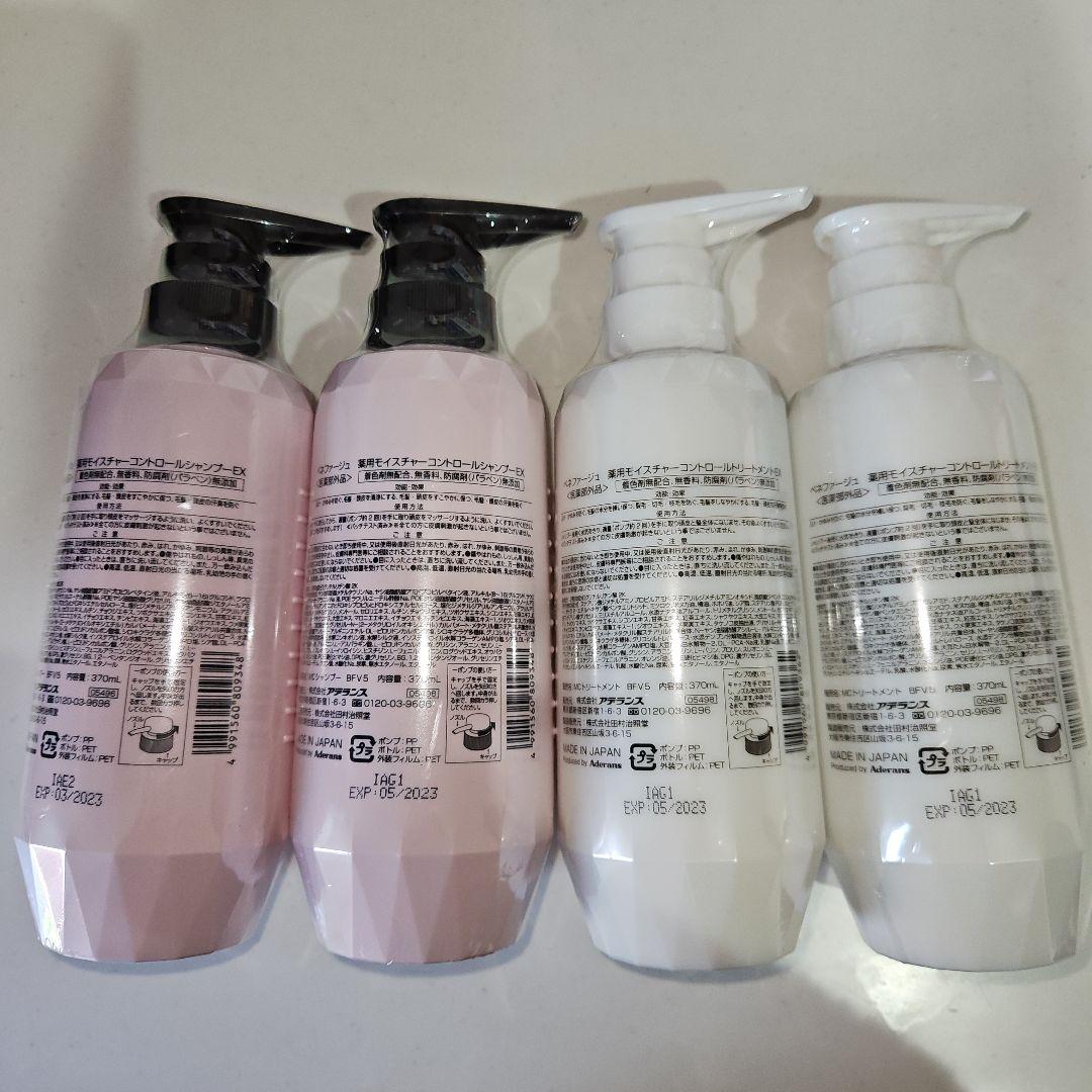 〈新品未使用〉アデランスベネファージュ　シャンプー、トリートメント４点セット