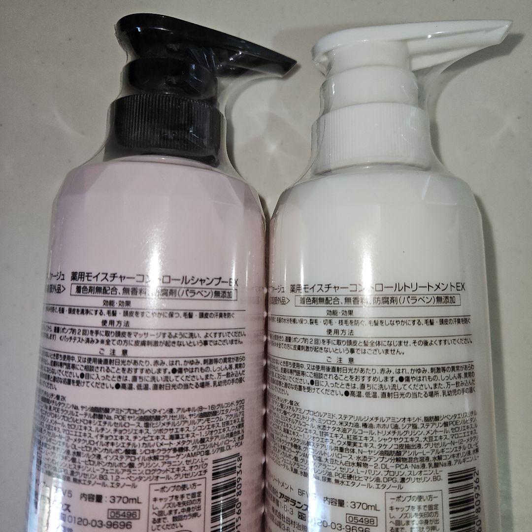 〈新品未使用〉アデランスベネファージュ　シャンプー、トリートメント４点セット