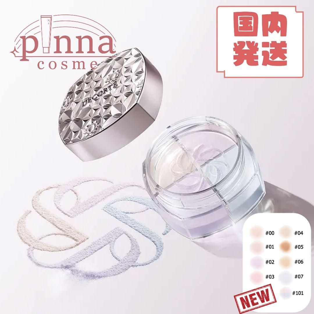 DECORTÉ フェイスパウダー #01×3個 値下げ中！