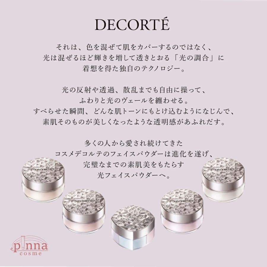 DECORTÉ フェイスパウダー #01×3個 値下げ中！