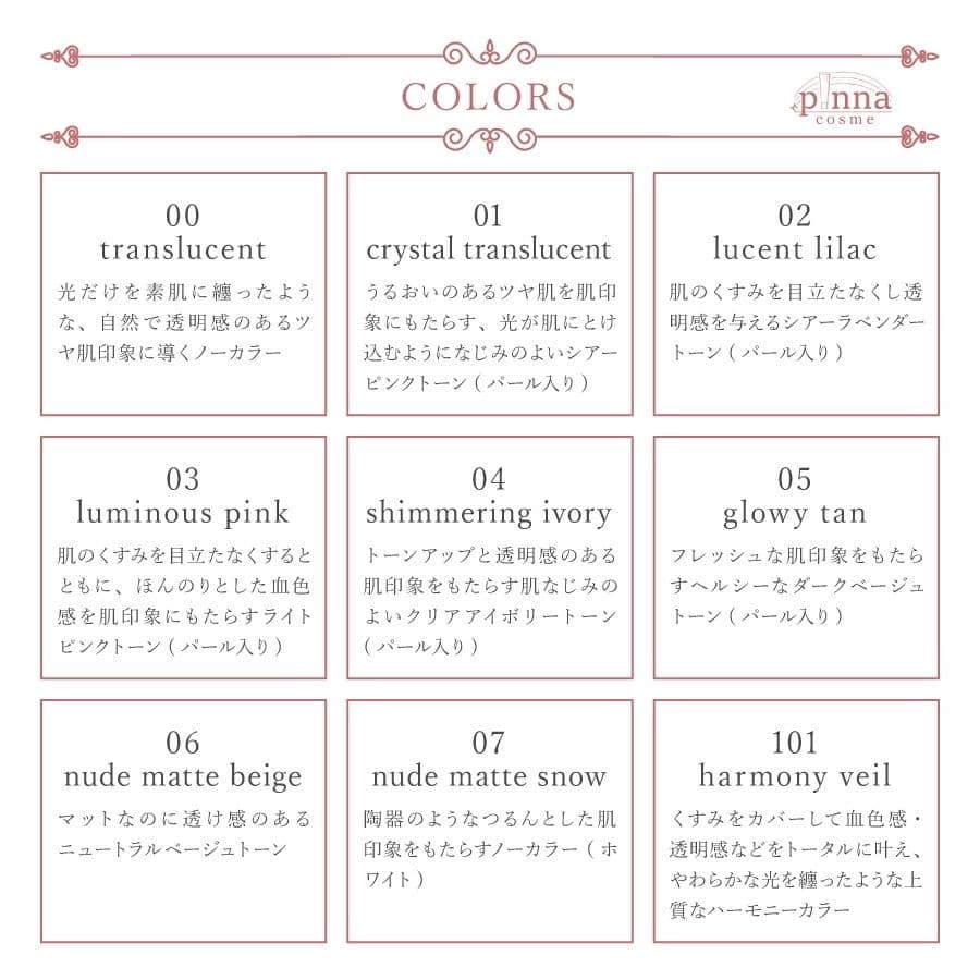 DECORTÉ フェイスパウダー #01×3個 値下げ中！