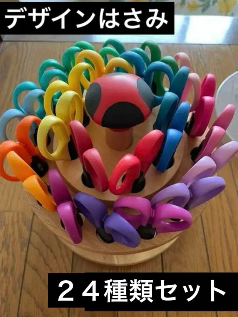 デザインはさみ　工作などに　/保育士/スクラップブッキング