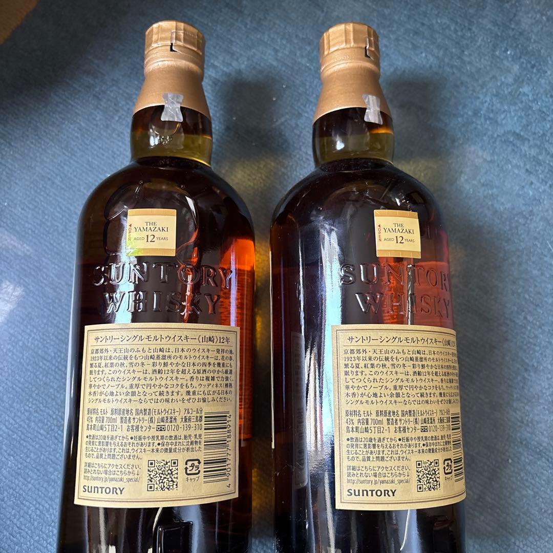 サントリーウイスキー山崎12年　700ml 新品未開封 正規品 2本